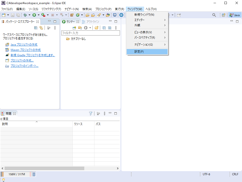 Eclipse setting Maven10